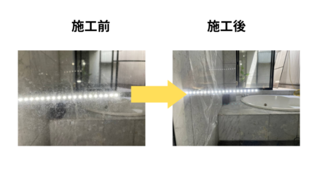 浴室ウロコ落とし施工前後